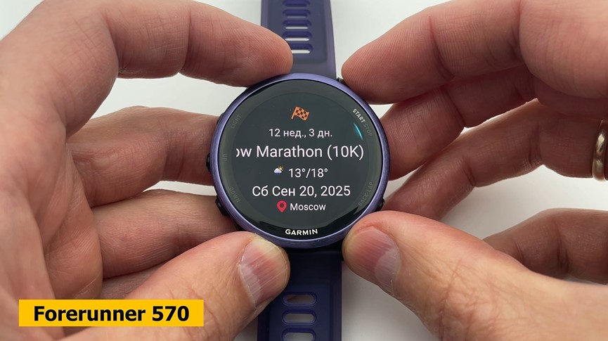 Garmin-Forerunner-570-VS-965-Obzor-36.jpg