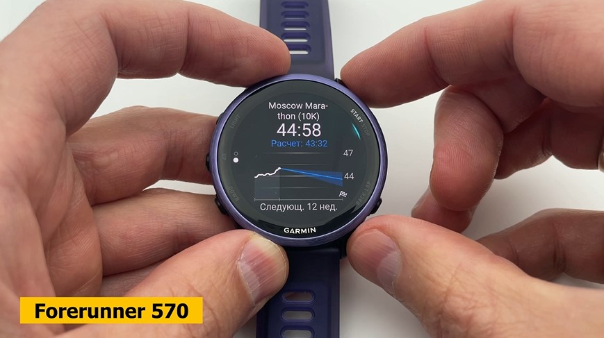 Garmin-Forerunner-570-VS-965-Obzor-37.jpg