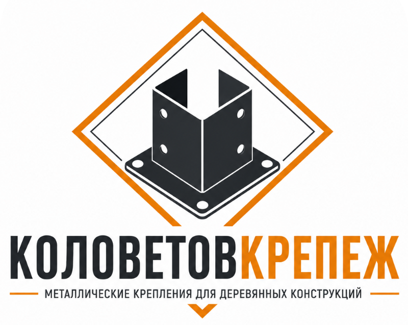 Коловетовкрепеж