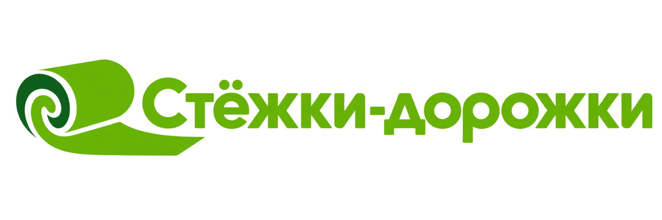 Стёжки-дорожки