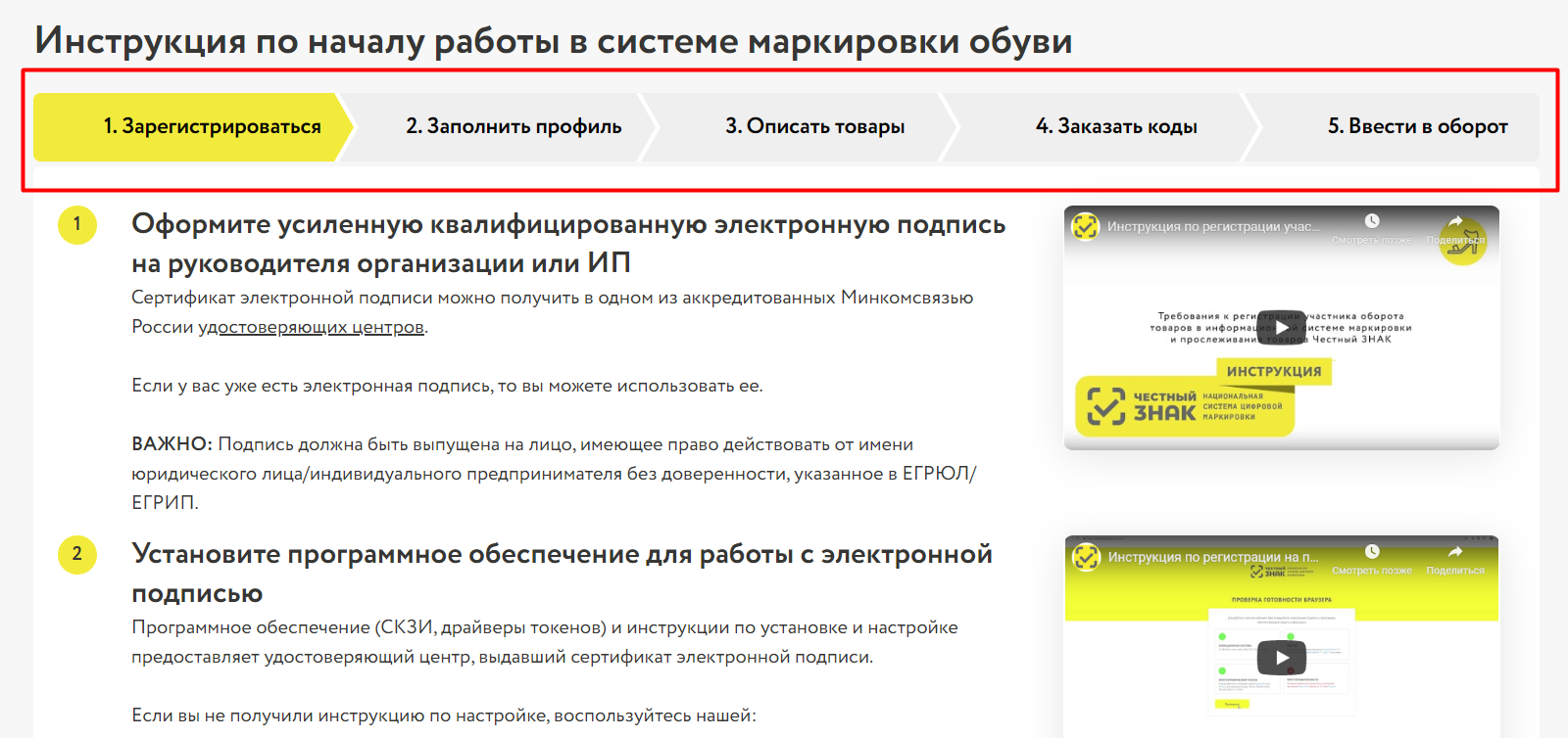 маркировка обуви