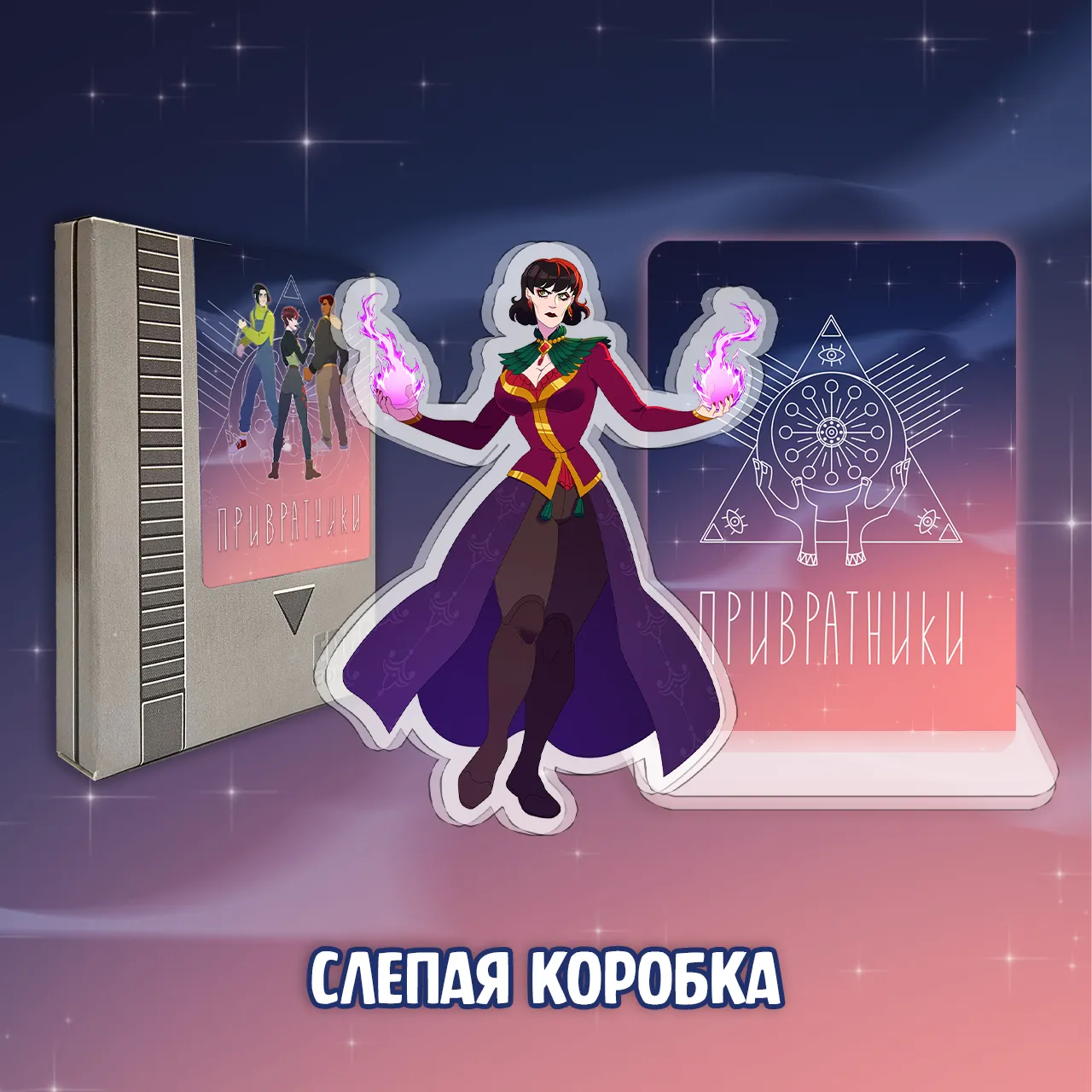 068 Привратники_box8.webp