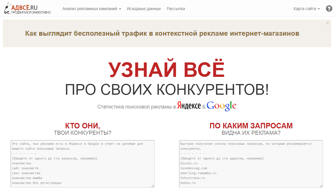 Advse.ru
