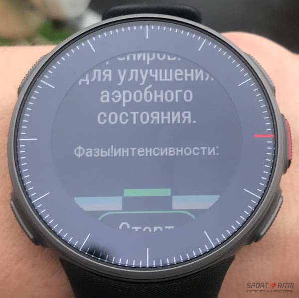 Ftspark в Polar Vantage V (кардио)