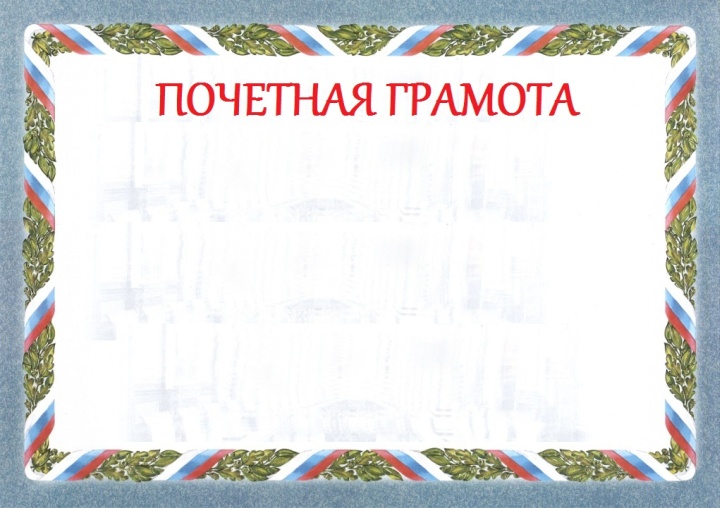 Почетная грамота будет подтверждением достижений на будущих работах