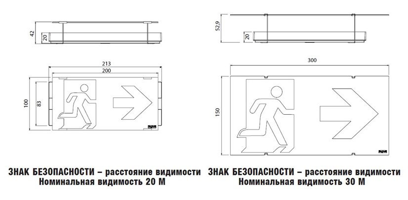 Размеры автономного аварийного светильника эвакуационного освещения UP LED с пиктограммой 20м и 30м