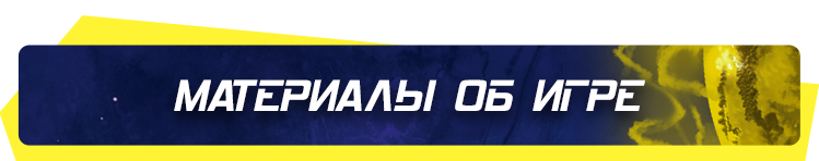 материалы.png