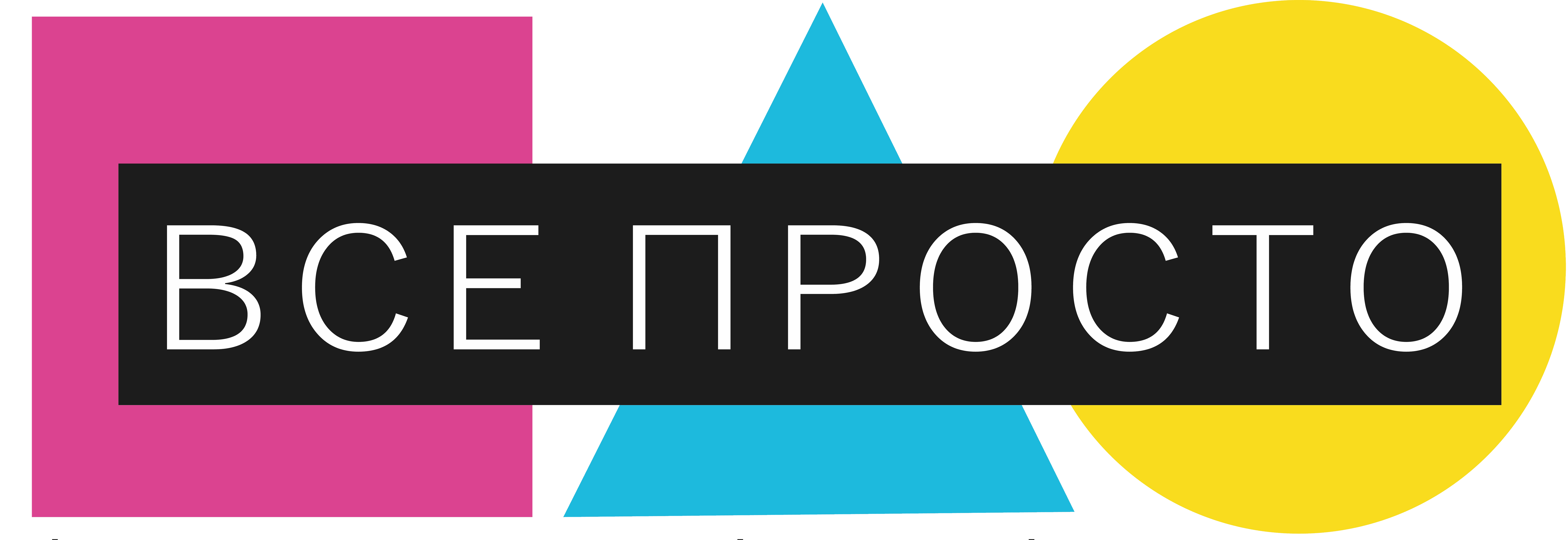 Центр печати  "Все просто"