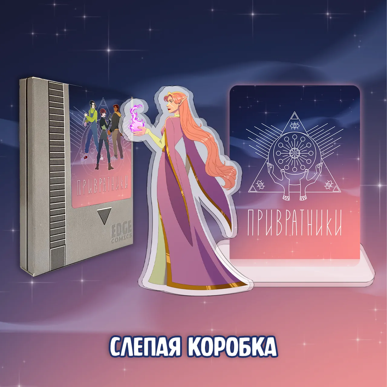 068 Привратники_box9.webp