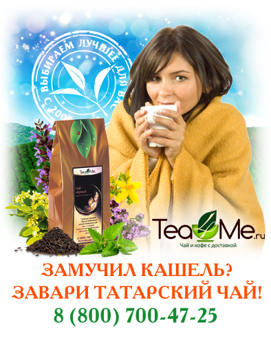 чай с чабрецом польза