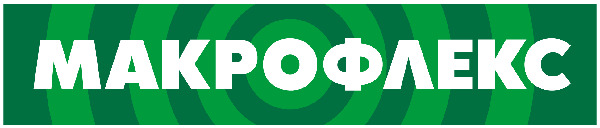 Макрофлекс