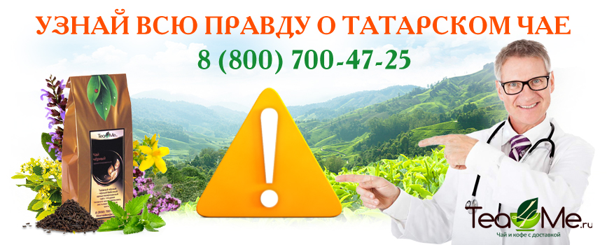 чай с чабрецом вред