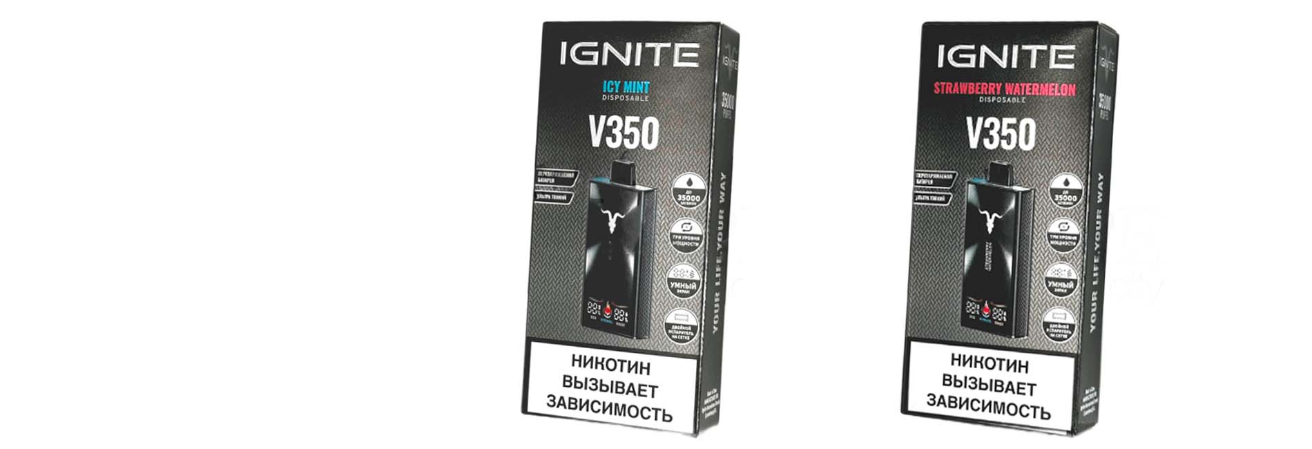 интернет-магазин вейпов IGNITE