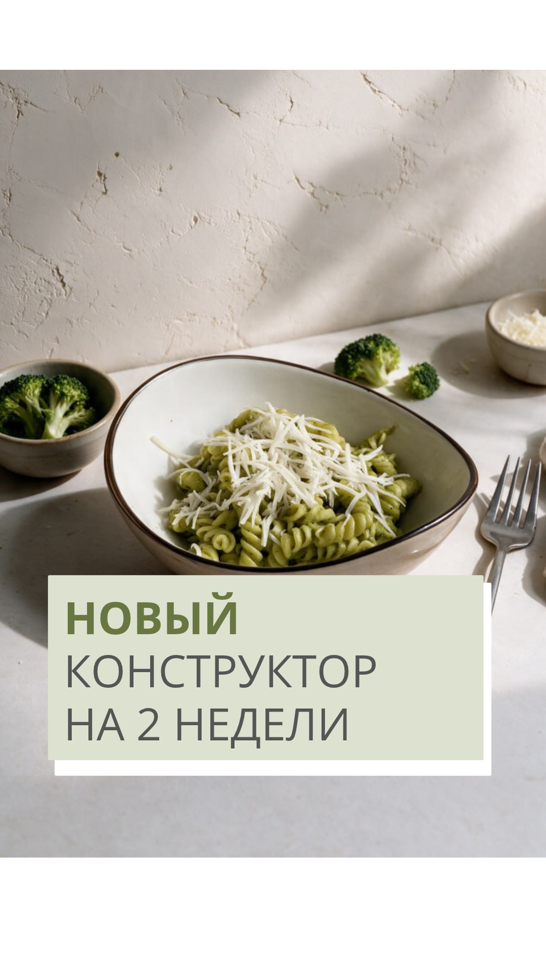 Обложка сторис