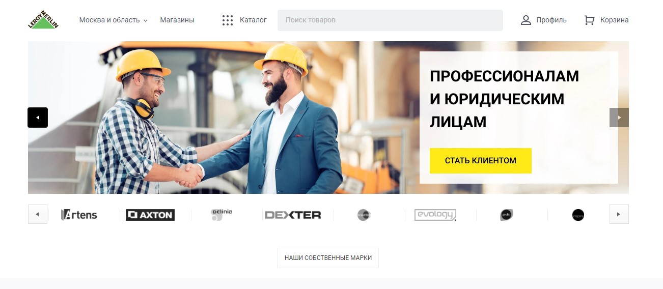 Сайт &laquo;Леруа Мерлен&raquo;