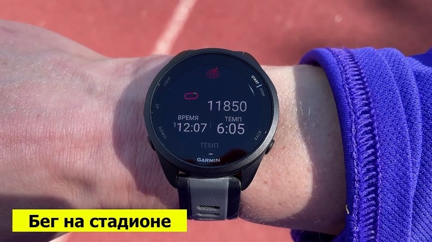 Garmin-Forerunner-165-Obzor-77.jpg
