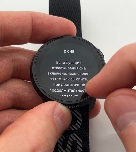 Suunto-Run-Obzor-38.jpg
