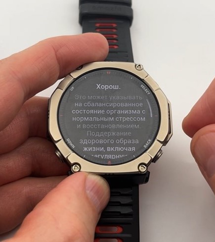 Amazfit-T-Rex-Ultra-2-Obzor-68.jpg