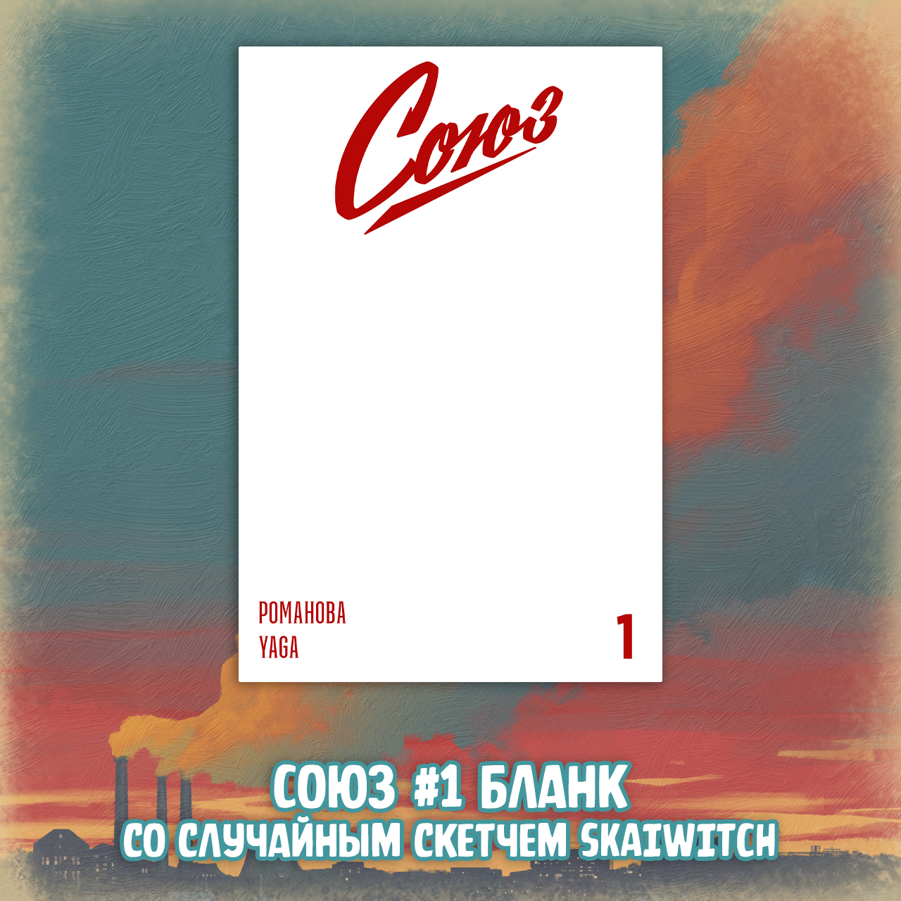 skaiwitch (1).png