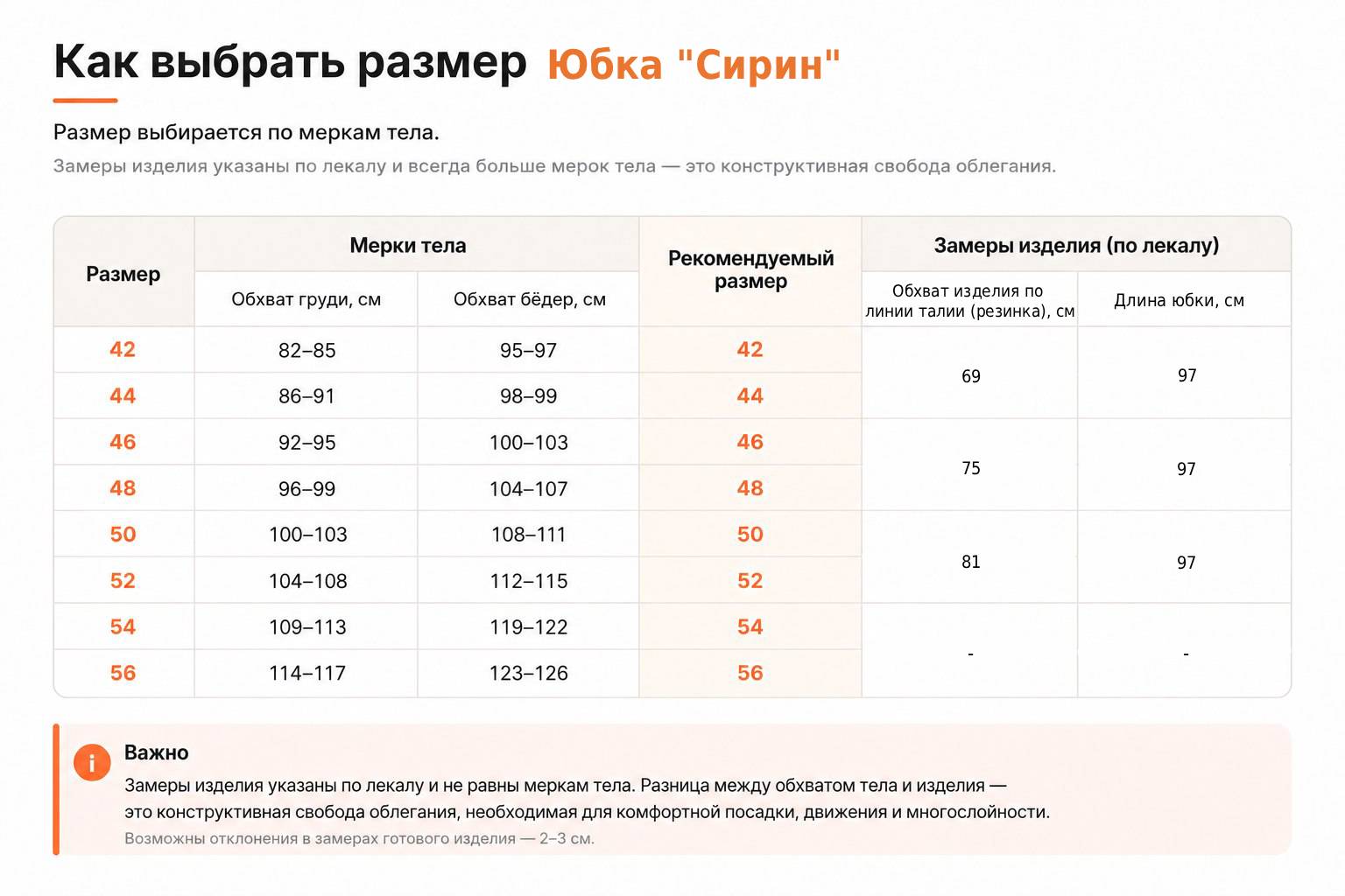Юбка Сирин.jpg