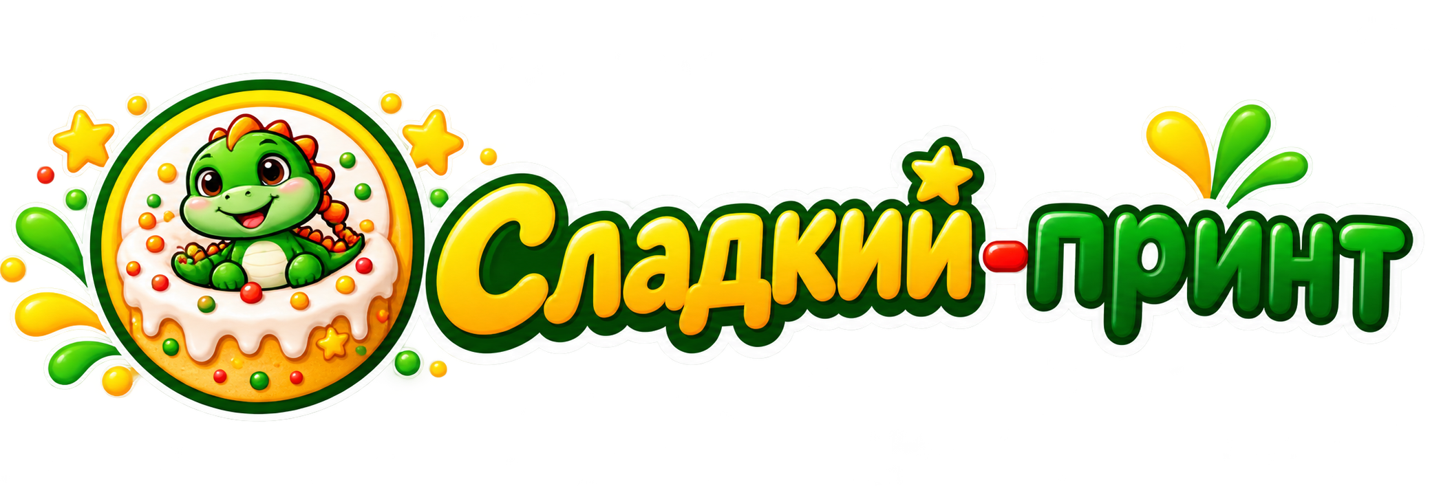 Сладкий принт