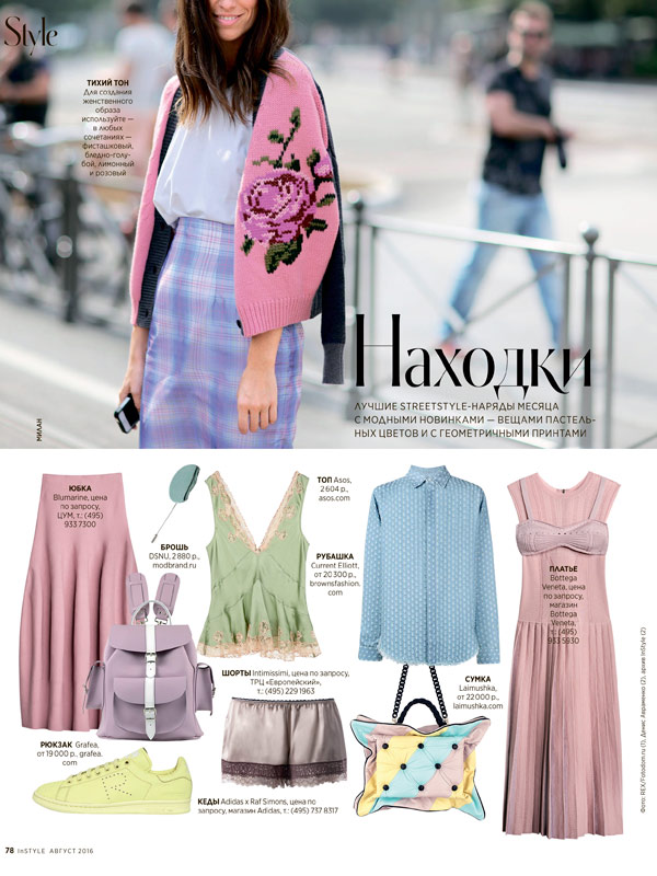 DNSU-_Instyle-August-2016_.jpg
