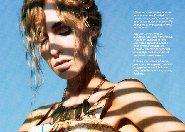ожерелье Papiroga Instyle Russia febrary 2013 ожерелье Papiroga Instyle Russia febrary 2013