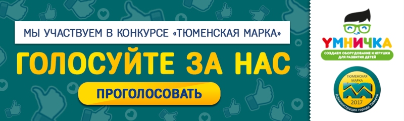 Голосуйте за Умничку!