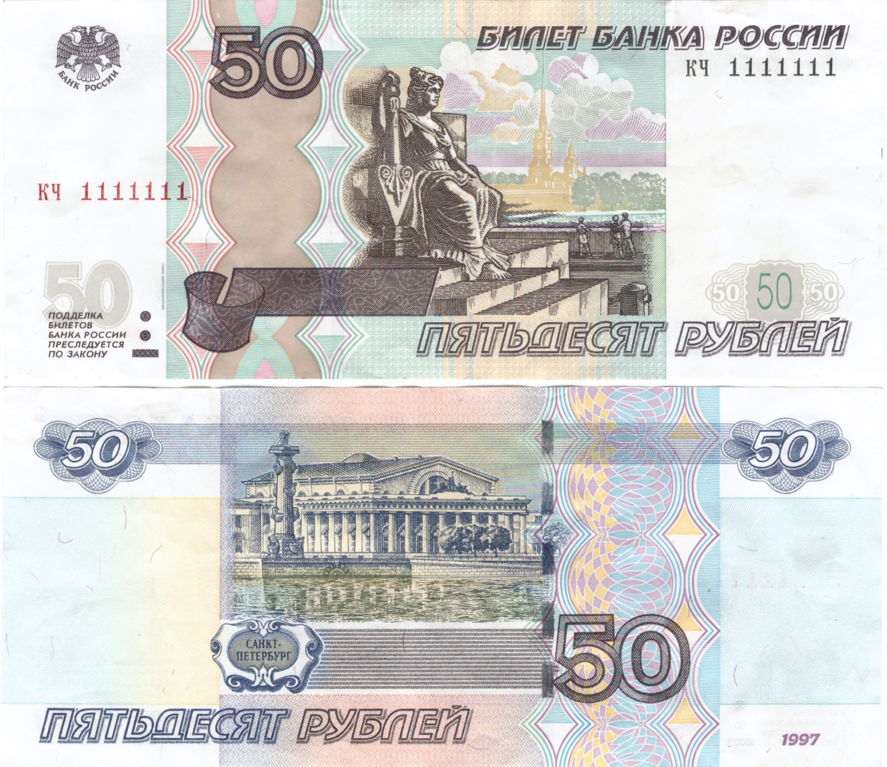 банкнота с красивым номером цена.jpg