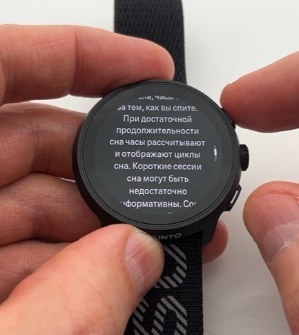Suunto-Run-Obzor-39.jpg