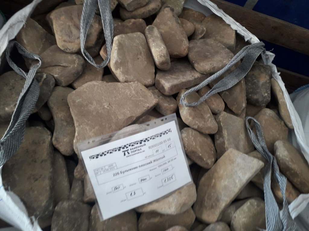 Булыжник плоский речной Жёлтый