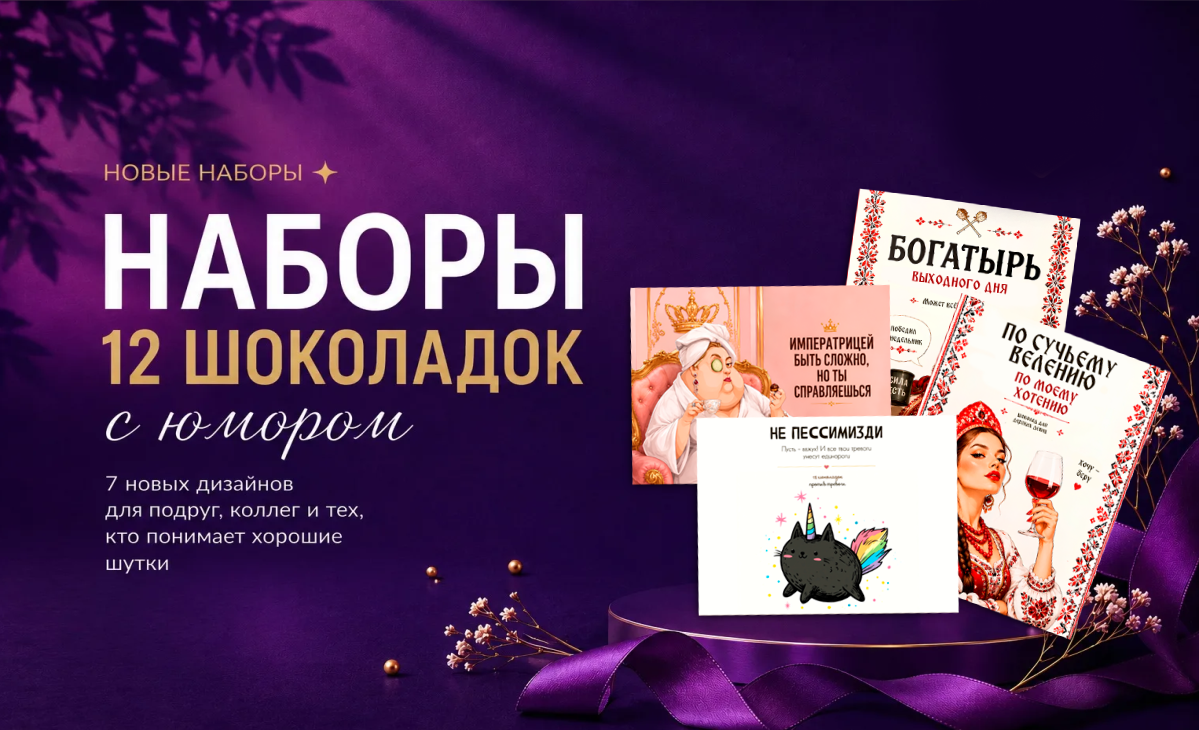 новинки_наборын12_июль2026_без_кнопки1.png