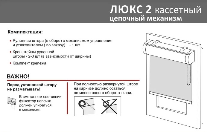 комплектация Люкс 2 кассетного комплектация Люкс 2 кассетного.jpg