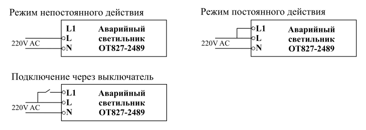 Черные аварийные светильники Moncato OT827-2489 IP65 BLACK &ndash; схемы подключения