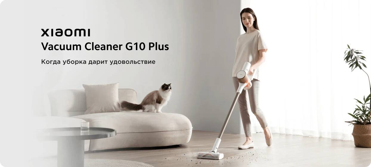 Пылесос Xiaomi Handheld Vacuum Cleaner G10 Plus