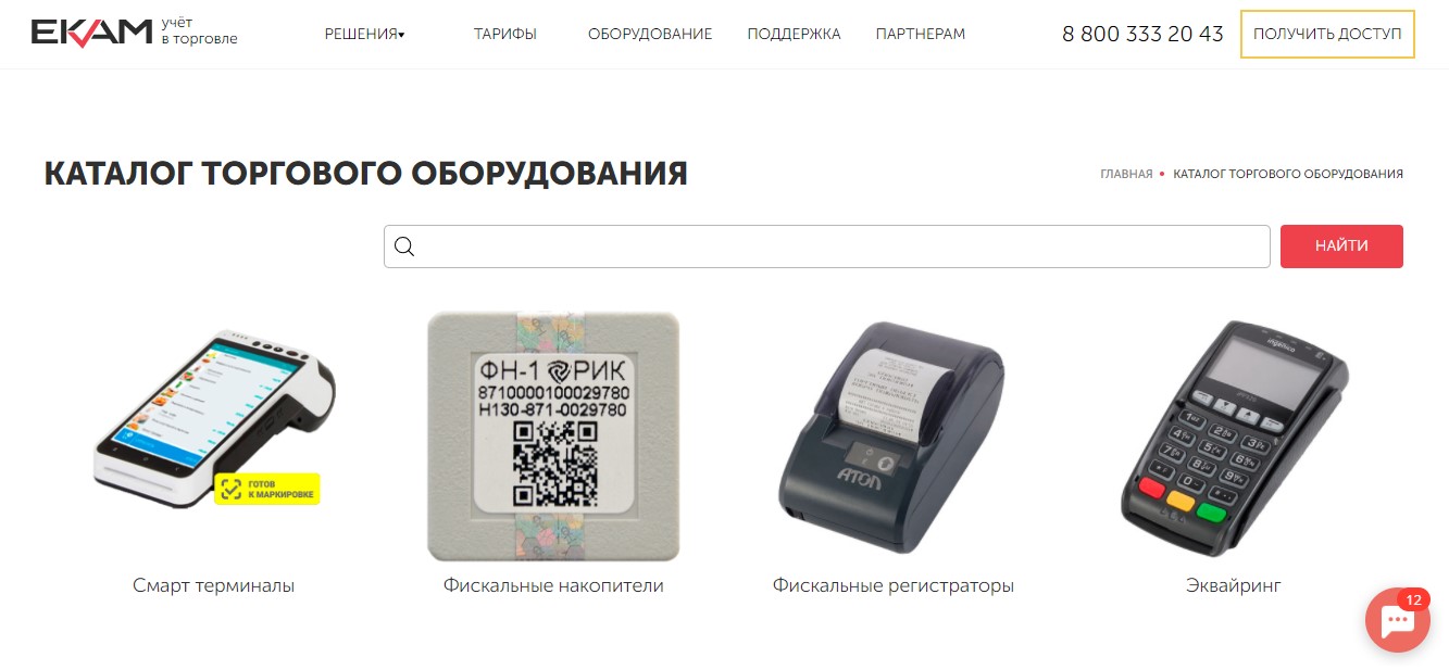 Разновидности кассового оборудования