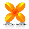 Интернет-магазин «Цветочек»