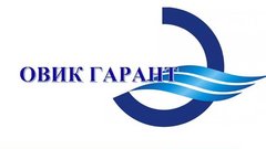 ОВИК ГАРАНТ