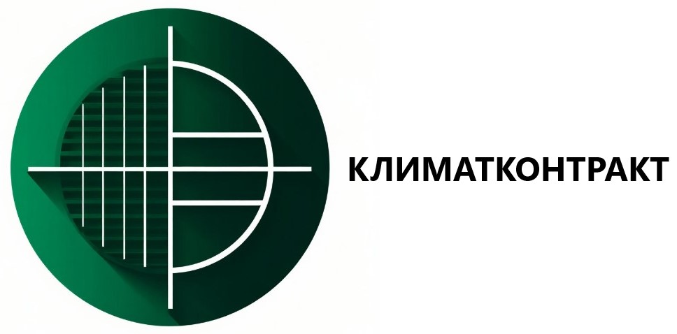 КлиматКонтракт — поставки климатического оборудования для B2B и тендеров