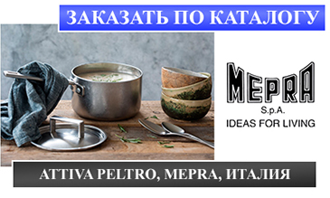 Attiva Peltro под заказ.jpg