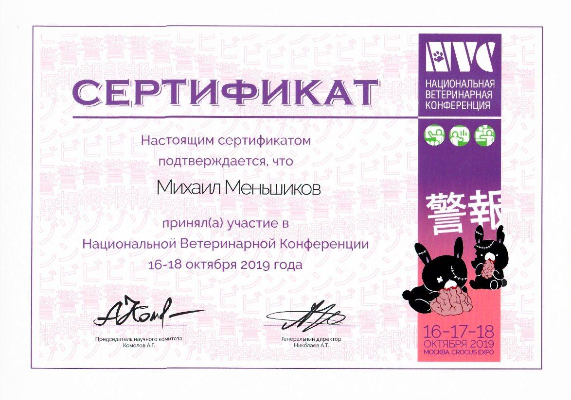 МишаСер4 МишаСер4.jpg