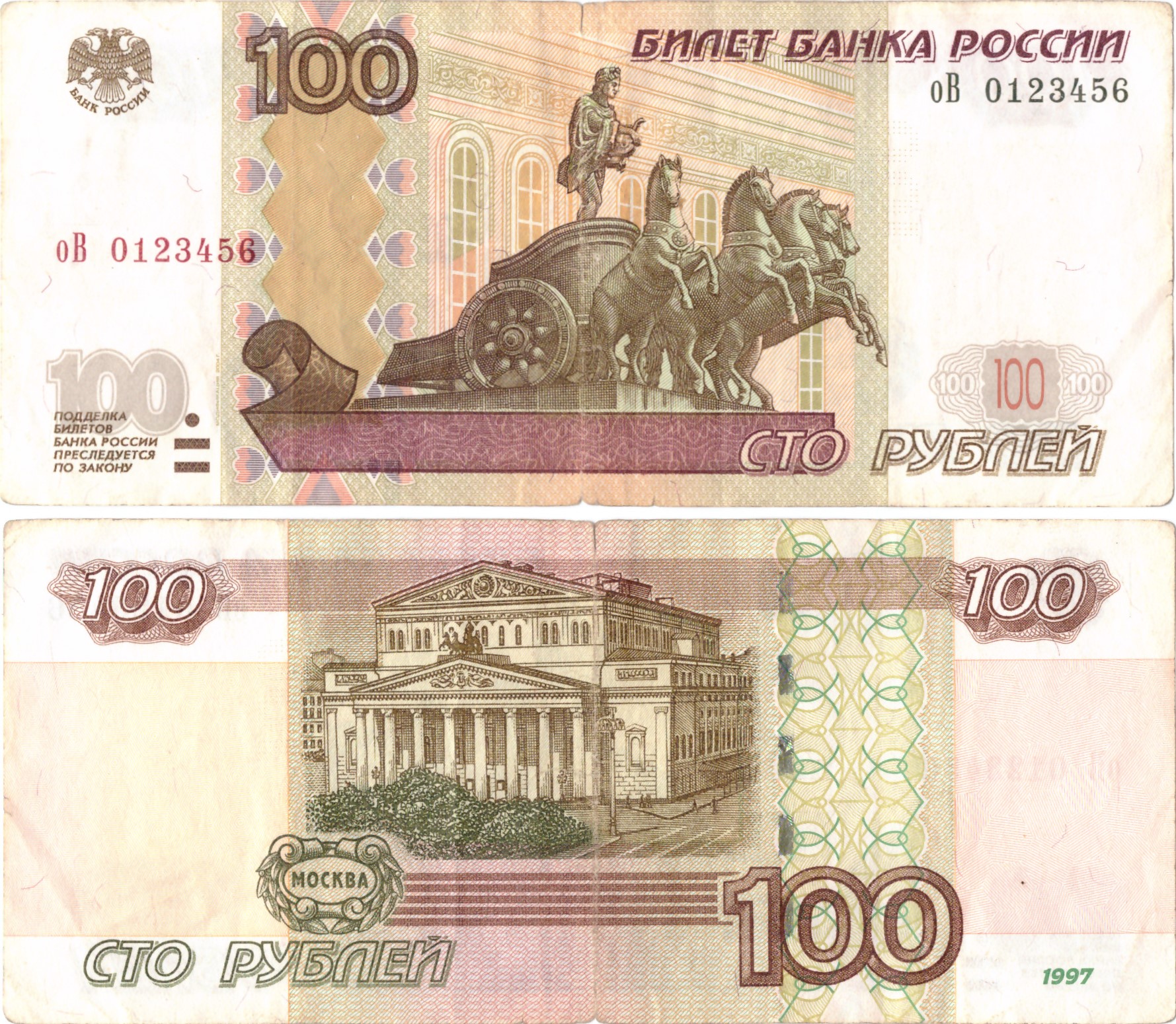 лесенка на банкноте.jpg