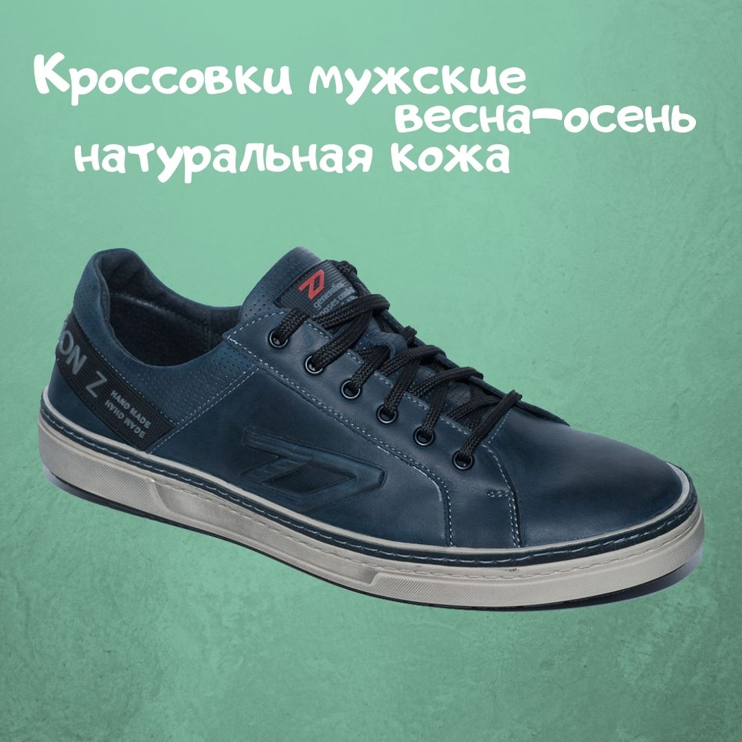кроссовки весна осень
