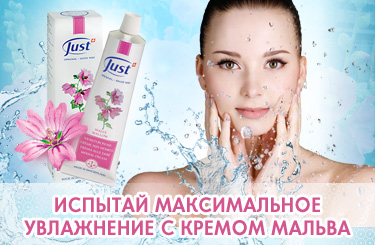лучший увлажняющий крем мальва just