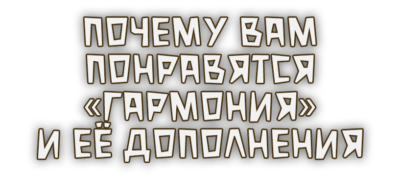Об игре и допах