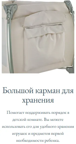 Большой карман для хранения.webp