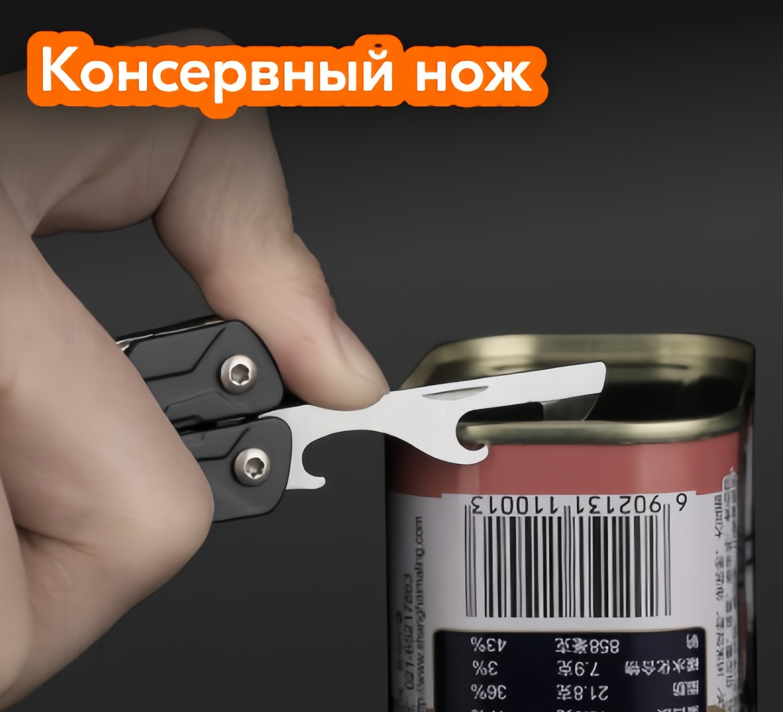 Мультитул Xiaomi NexTool Multi Function Scissors (NE20237)
