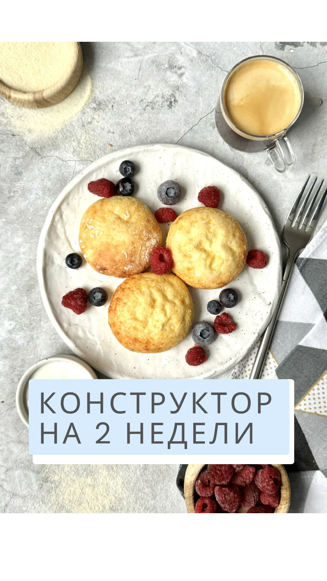 Обложка сторис