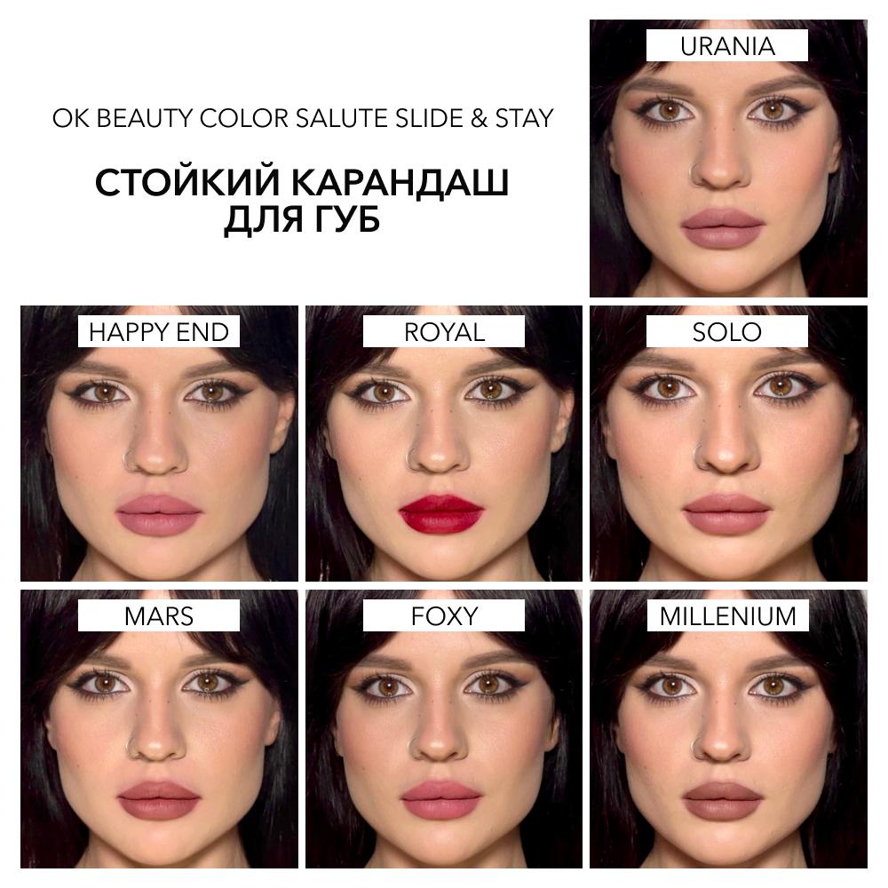 Коллаж_карандаши для губ.jpg