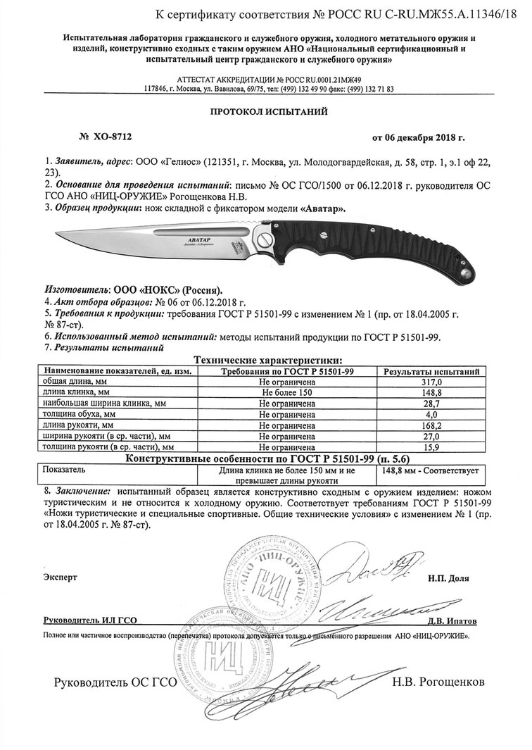 АВАТАР НОКС АВАТАР НОКС.jpg